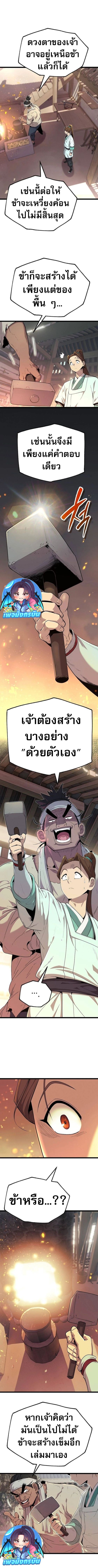 Legend of the Tang Clan ตอนที่ 2 9