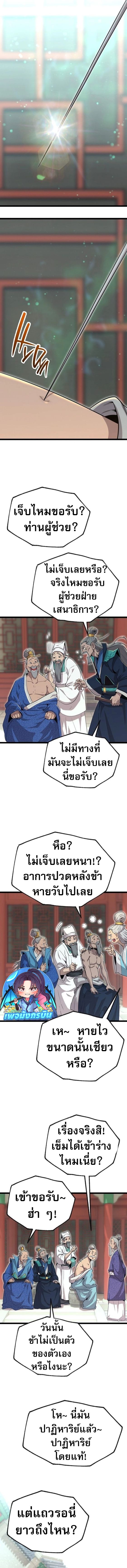 Legend of the Tang Clan ตอนที่ 2 15