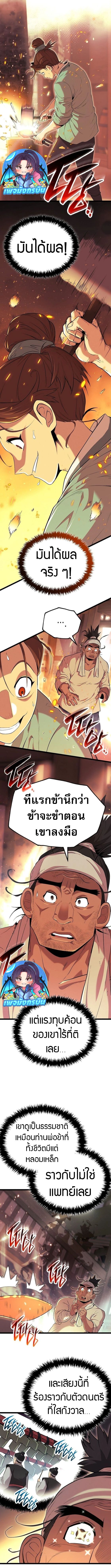Legend of the Tang Clan ตอนที่ 2 12