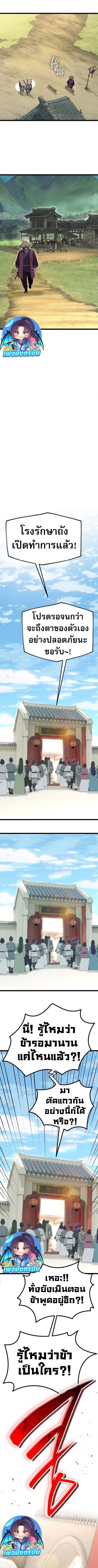 Legend of the Tang Clan ตอนที่ 2 18