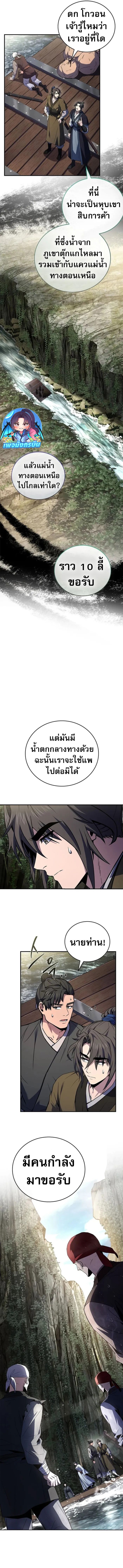Reincarnated Escort Warrior ตอนที่ 94 7