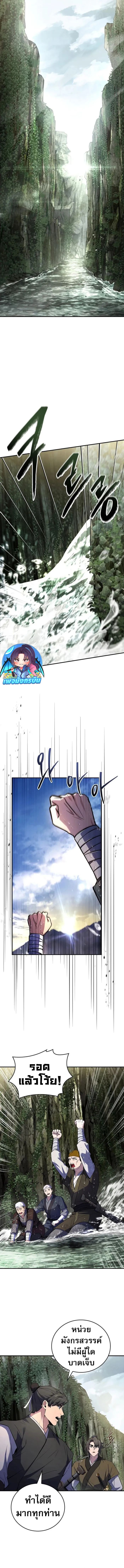 Reincarnated Escort Warrior ตอนที่ 94 6