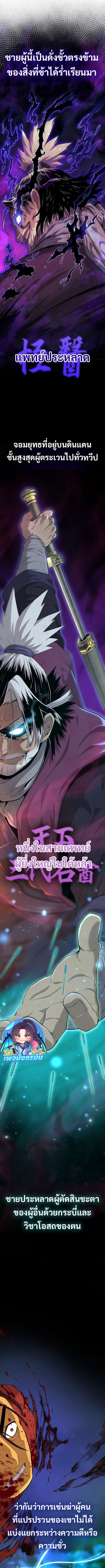 Legend of the Tang Clan ตอนที่ 3 2