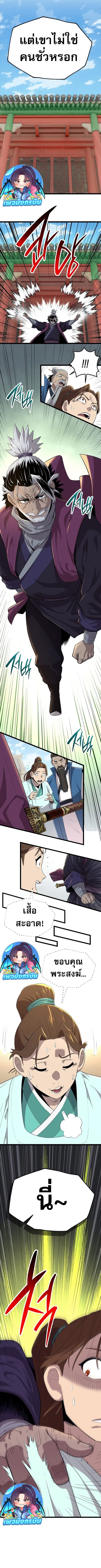Legend of the Tang Clan ตอนที่ 3 6