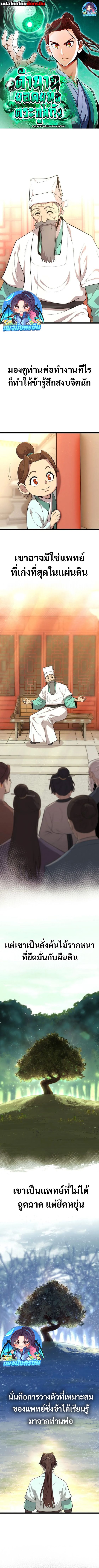 Legend of the Tang Clan ตอนที่ 3 1