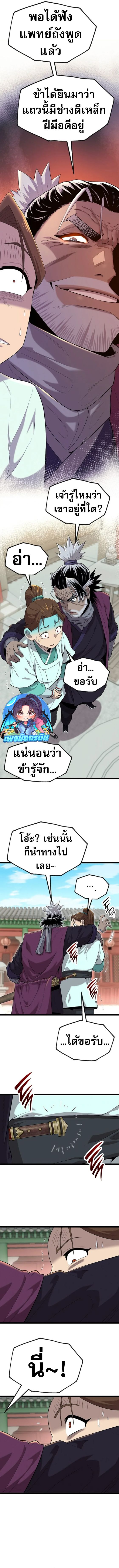 Legend of the Tang Clan ตอนที่ 3 7