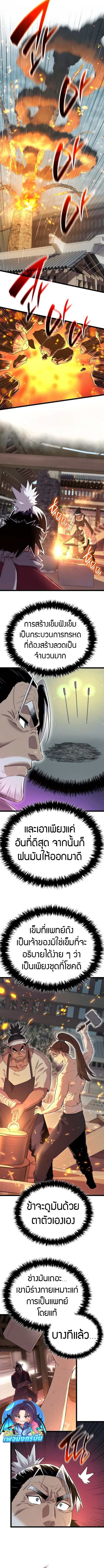 Legend of the Tang Clan ตอนที่ 3 12