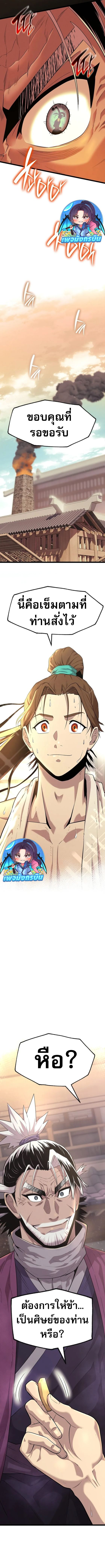 Legend of the Tang Clan ตอนที่ 3 14