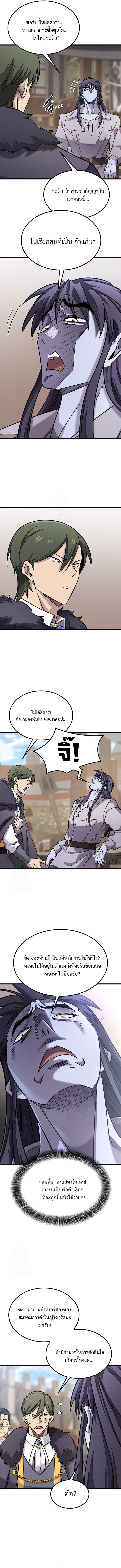 What a Bountiful Harvest, Demon Lord! ตอนที่ 28 6