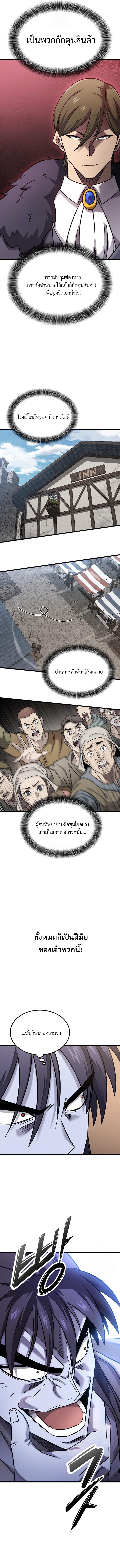 What a Bountiful Harvest, Demon Lord! ตอนที่ 28 4