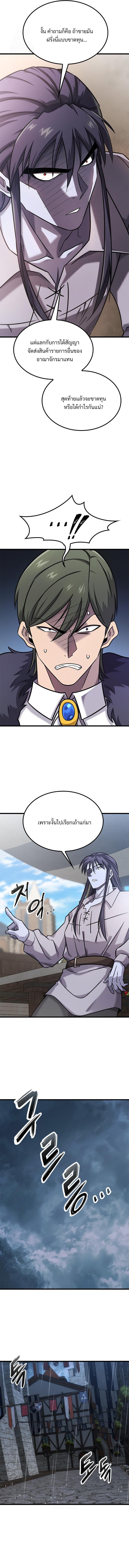 What a Bountiful Harvest, Demon Lord! ตอนที่ 28 8