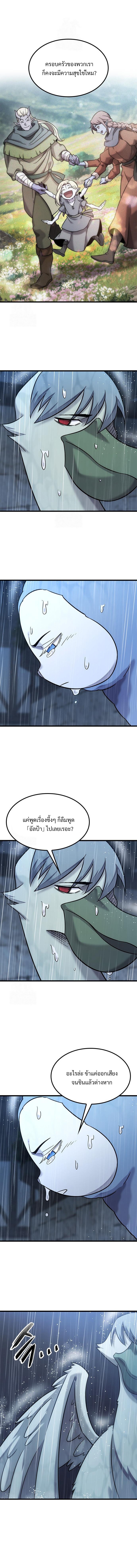 What a Bountiful Harvest, Demon Lord! ตอนที่ 28 11