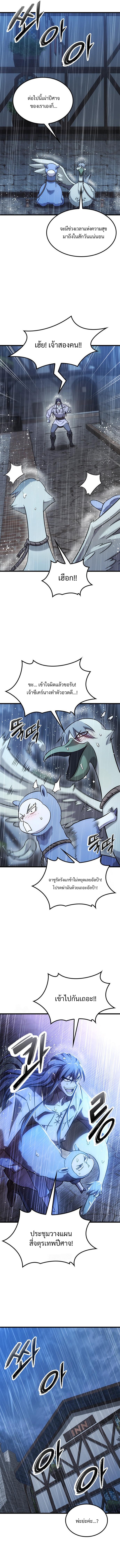 What a Bountiful Harvest, Demon Lord! ตอนที่ 28 12