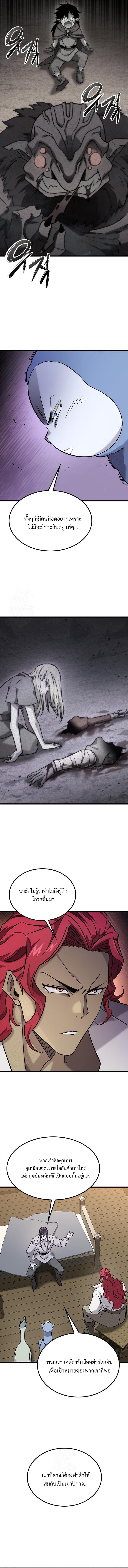 What a Bountiful Harvest, Demon Lord! ตอนที่ 28 14