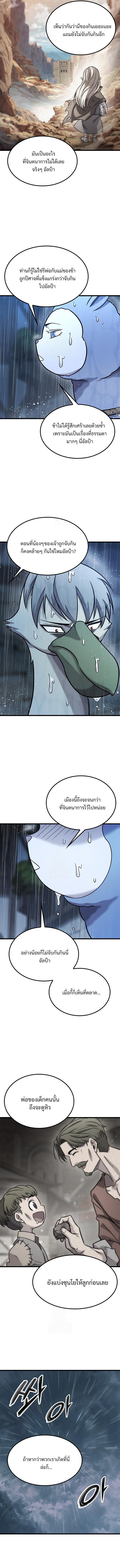 What a Bountiful Harvest, Demon Lord! ตอนที่ 28 10