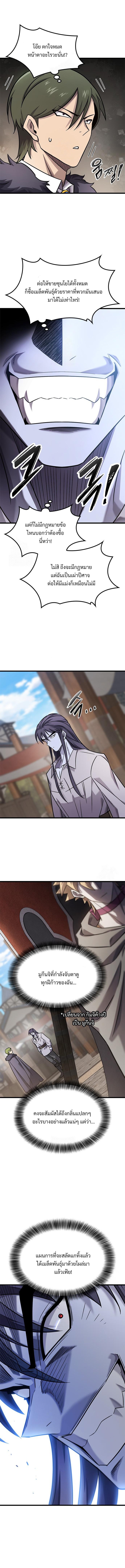 What a Bountiful Harvest, Demon Lord! ตอนที่ 28 5