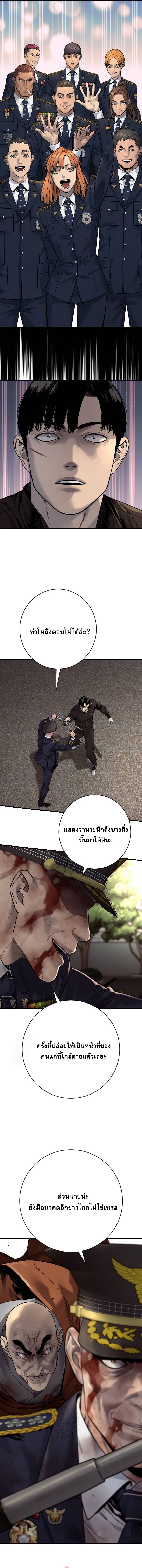 Return of the Bloodthirsty Police ตอนที่ 103 5