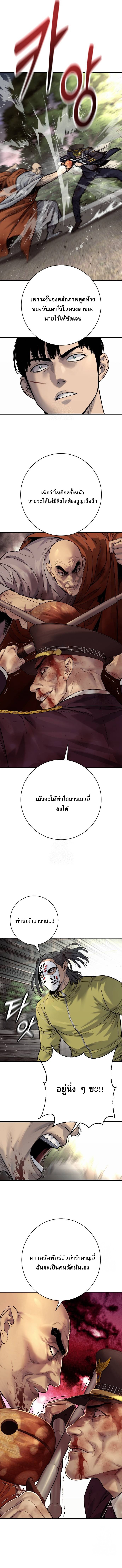 Return of the Bloodthirsty Police ตอนที่ 103 6