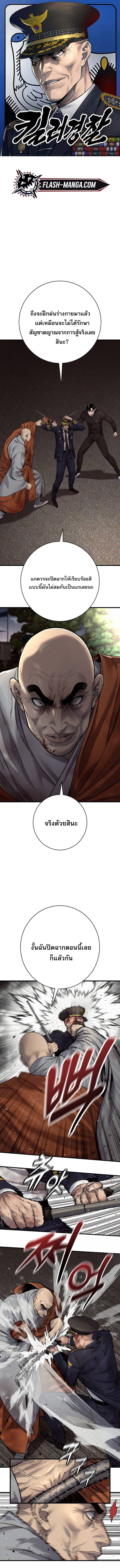 Return of the Bloodthirsty Police ตอนที่ 103 1
