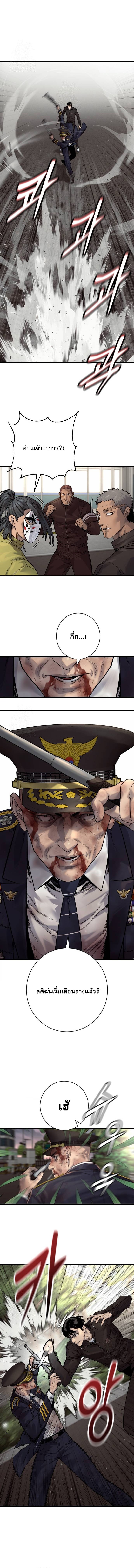 Return of the Bloodthirsty Police ตอนที่ 103 2