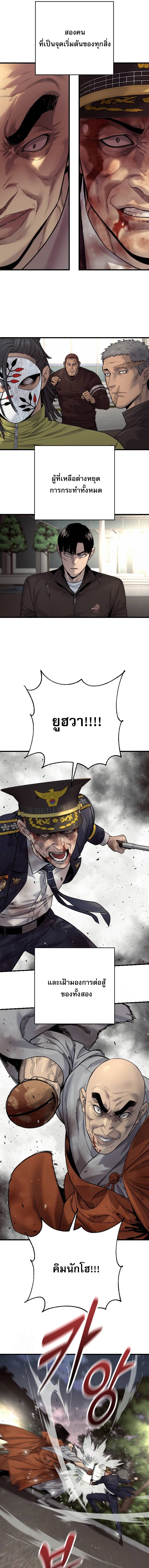 Return of the Bloodthirsty Police ตอนที่ 103 7