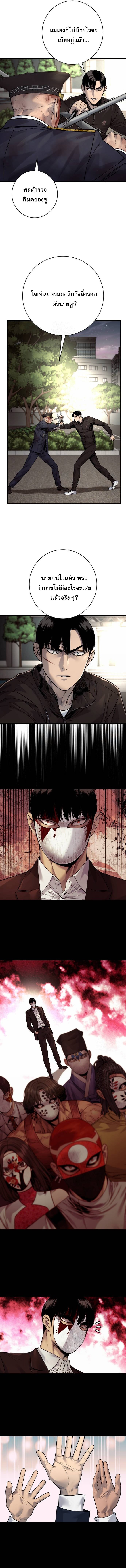 Return of the Bloodthirsty Police ตอนที่ 103 4