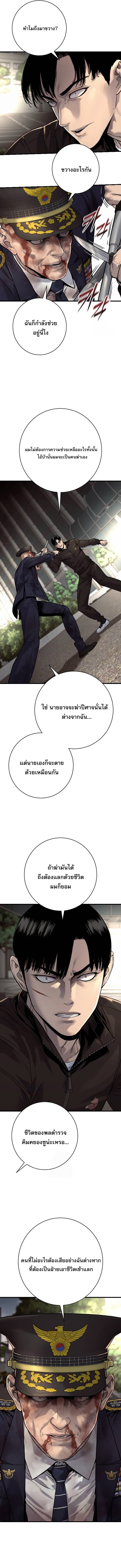 Return of the Bloodthirsty Police ตอนที่ 103 3
