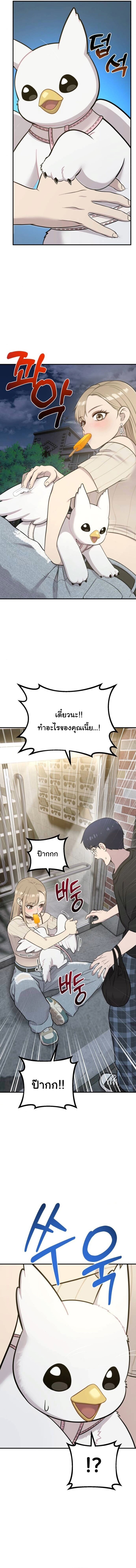 Hello, Griffin the Fluffy Tit! ตอนที่ 13 4