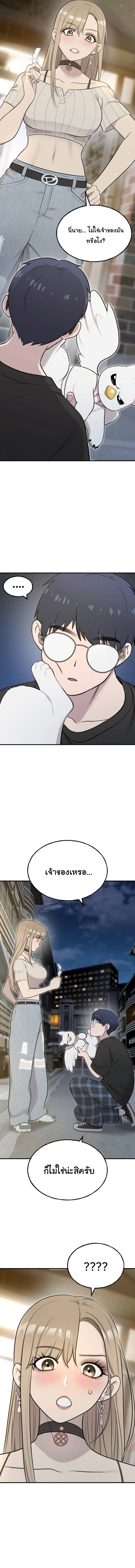 Hello, Griffin the Fluffy Tit! ตอนที่ 13 6