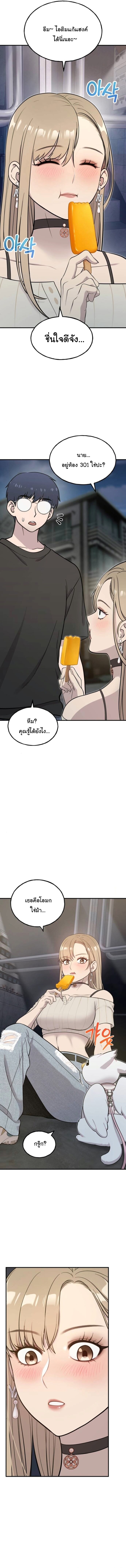 Hello, Griffin the Fluffy Tit! ตอนที่ 13 3