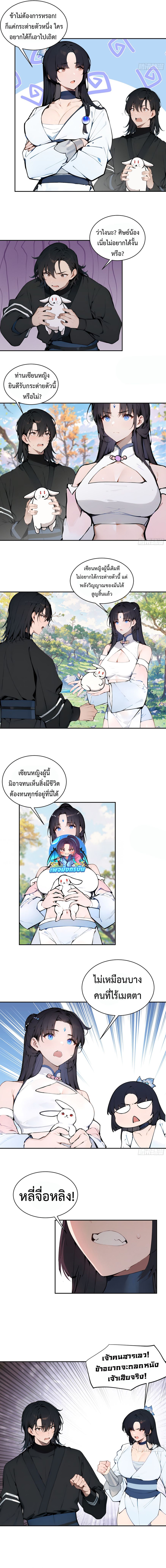 Hundred Wives Book: The Saints All Call Me Husband ตอนที่ 14 7