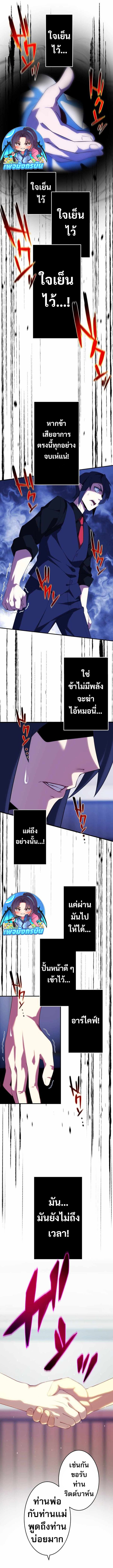 Avenger of Mystical Eyes Blood Parasite ตอนที่ 17 6