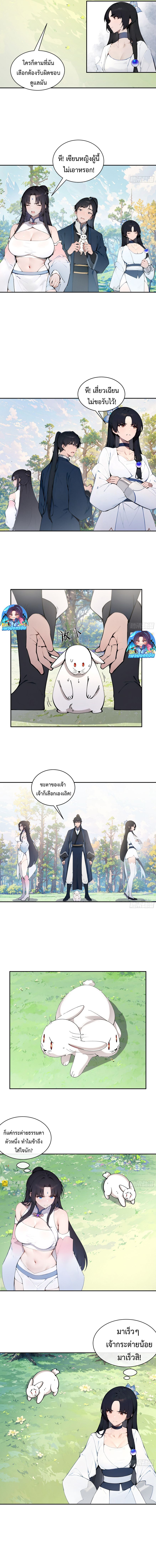 Hundred Wives Book: The Saints All Call Me Husband ตอนที่ 14 4