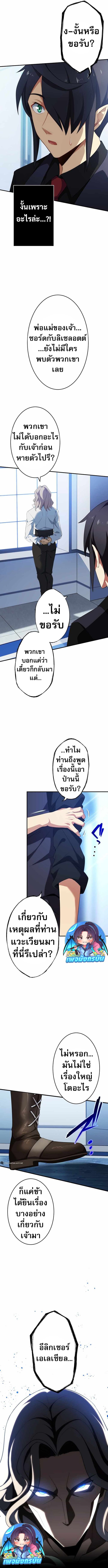 Avenger of Mystical Eyes Blood Parasite ตอนที่ 17 13