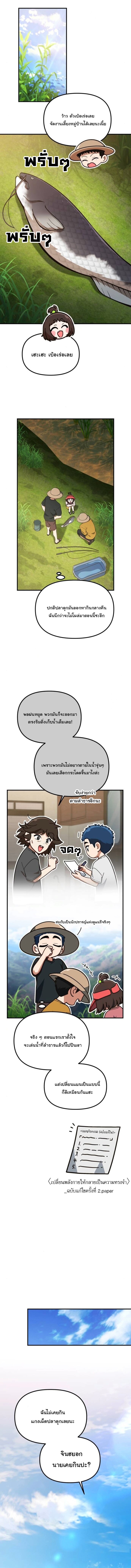 The Genius Wants to be Ordinary! ตอนที่ 38 7