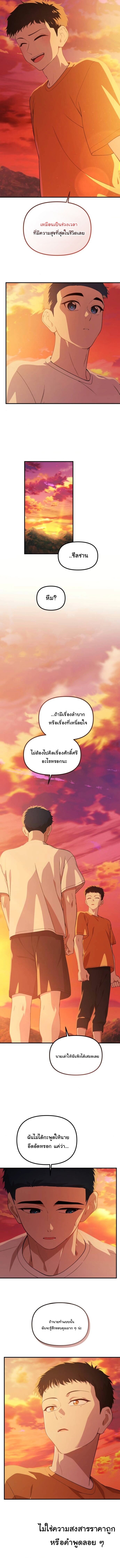 The Genius Wants to be Ordinary! ตอนที่ 38 13