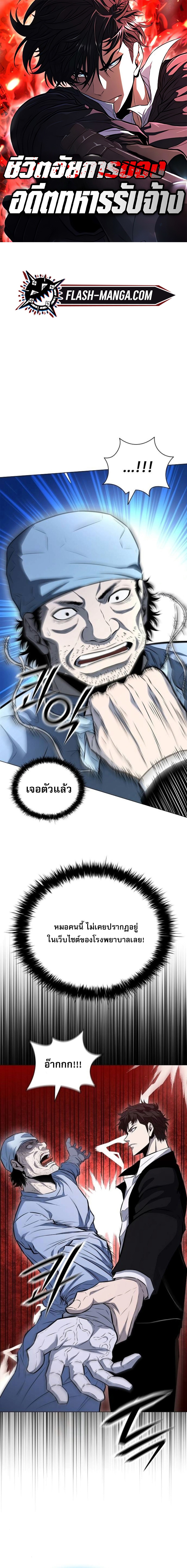 The Former Mercenary’s Life as a Prosecutor – ชีวิตอัยการของอดีตทหารรับจ้าง ตอนที่ 12 1