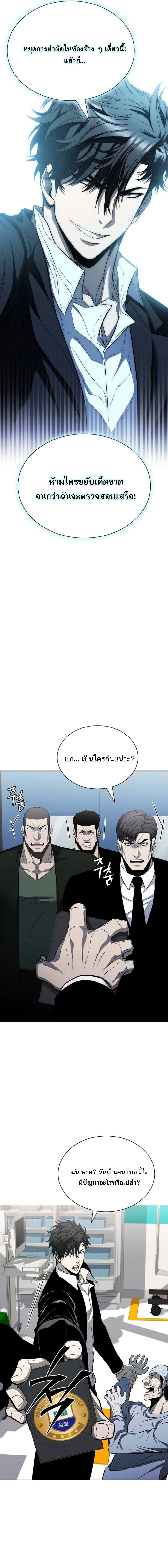 The Former Mercenary’s Life as a Prosecutor – ชีวิตอัยการของอดีตทหารรับจ้าง ตอนที่ 12 2