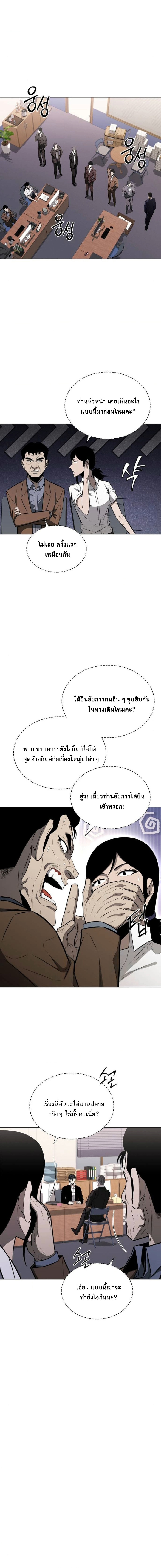 The Former Mercenary’s Life as a Prosecutor – ชีวิตอัยการของอดีตทหารรับจ้าง ตอนที่ 12 9