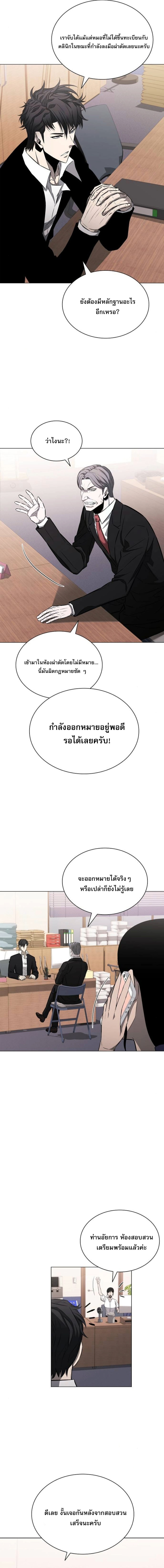 The Former Mercenary’s Life as a Prosecutor – ชีวิตอัยการของอดีตทหารรับจ้าง ตอนที่ 12 11