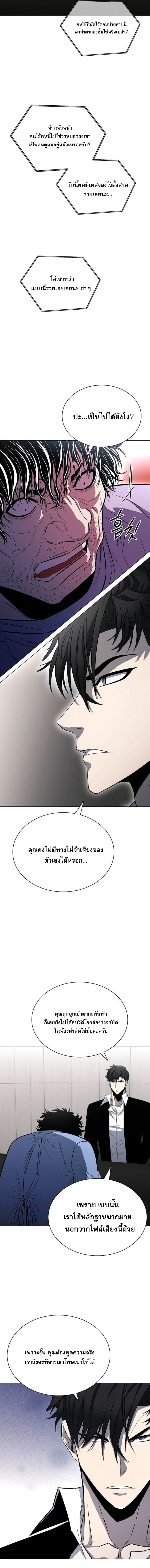 The Former Mercenary’s Life as a Prosecutor – ชีวิตอัยการของอดีตทหารรับจ้าง ตอนที่ 12 13