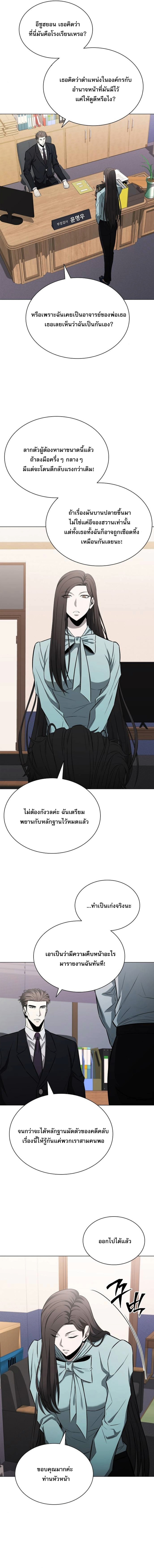 The Former Mercenary’s Life as a Prosecutor – ชีวิตอัยการของอดีตทหารรับจ้าง ตอนที่ 12 7