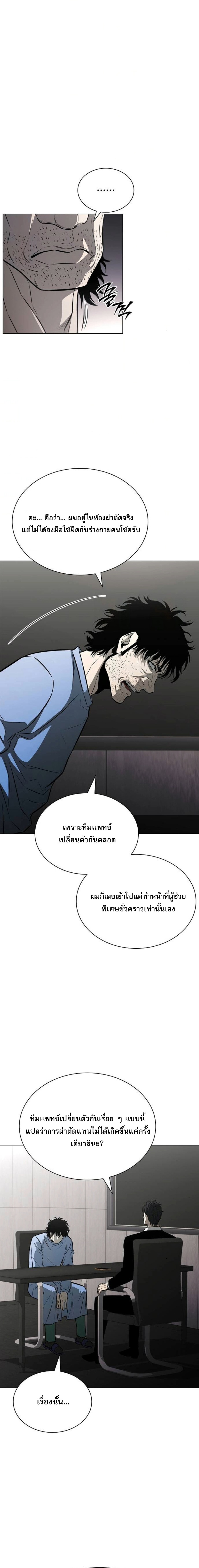 The Former Mercenary’s Life as a Prosecutor – ชีวิตอัยการของอดีตทหารรับจ้าง ตอนที่ 12 14