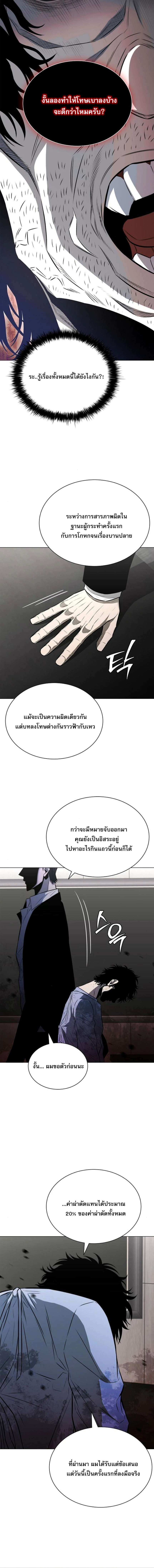 The Former Mercenary’s Life as a Prosecutor – ชีวิตอัยการของอดีตทหารรับจ้าง ตอนที่ 12 17
