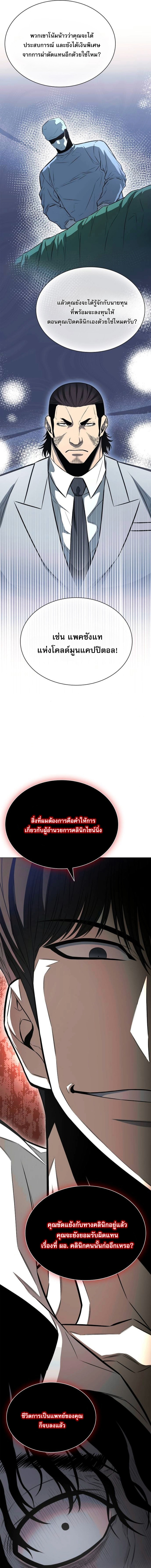 The Former Mercenary’s Life as a Prosecutor – ชีวิตอัยการของอดีตทหารรับจ้าง ตอนที่ 12 16