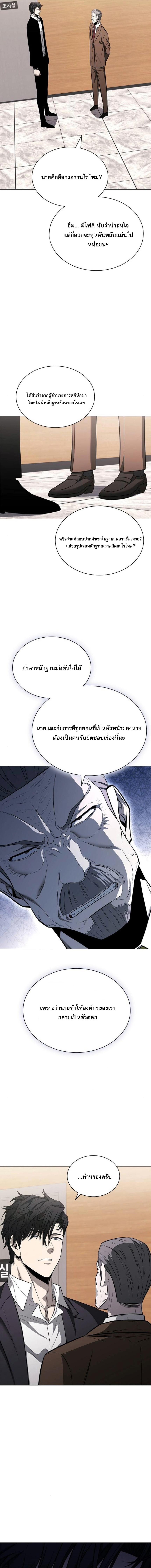 The Former Mercenary’s Life as a Prosecutor – ชีวิตอัยการของอดีตทหารรับจ้าง ตอนที่ 12 19