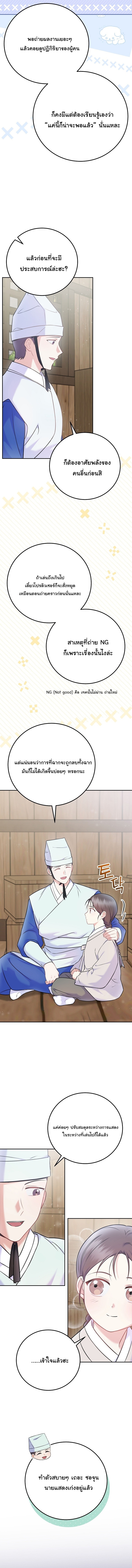 Superstar From Age 0 ตอนที่ 65 2