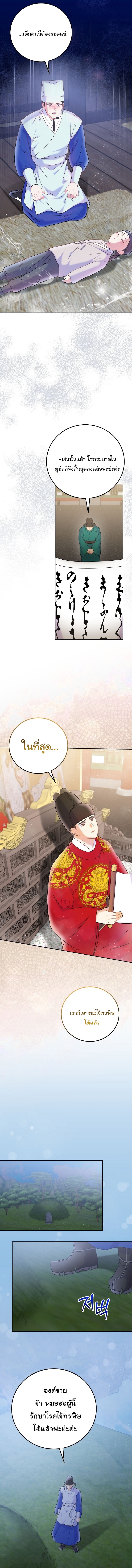 Superstar From Age 0 ตอนที่ 65 6