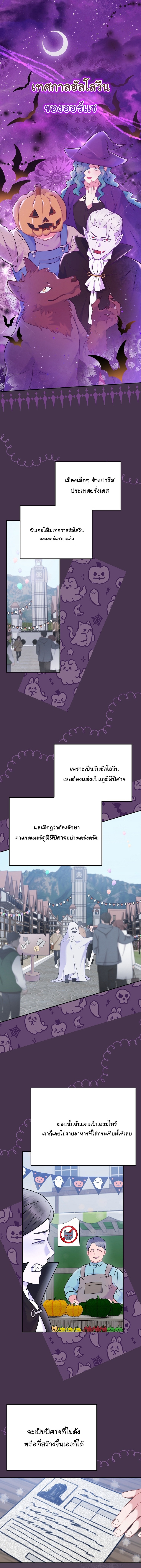 Superstar From Age 0 ตอนที่ 65 11
