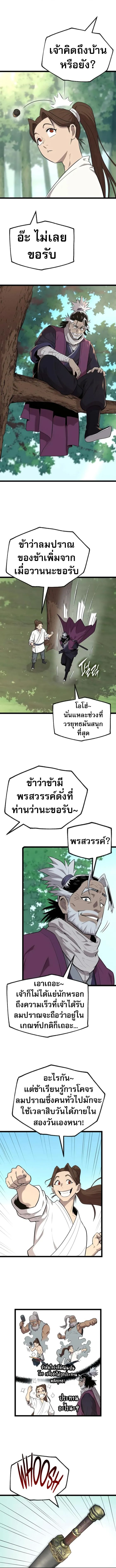Legend of the Tang Clan ตอนที่ 4 2